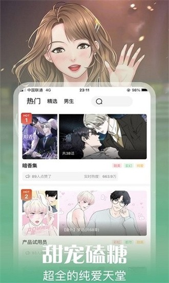 丕丕漫画免费在线网页阅读入口下拉式（丕丕漫画无羞遮动漫观看网址链接） 